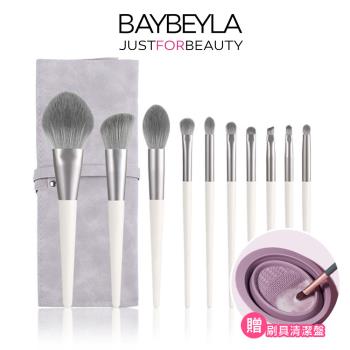【BAYBEYLA 貝貝拉】象牙白美感化妝刷10件組 (送刷具收納包)