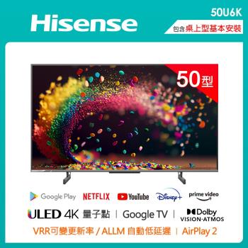 【Hisense海信】50型QLED金屬量子點GoogleTV+Apple雙認證 4K HDR 全陣列背光連網液晶顯示器(50U6K)