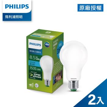 Philips 飛利浦 8.5W LED超效光燈泡 2入 燈泡色/晝光色