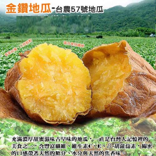 【綠之醇】量販包金鑽冰烤地瓜-1包組(3000g/包)