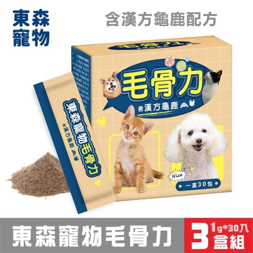 (超值3入組)東森寵物毛骨力(含龜鹿配方)-30入裝_狗保健_貓保健
