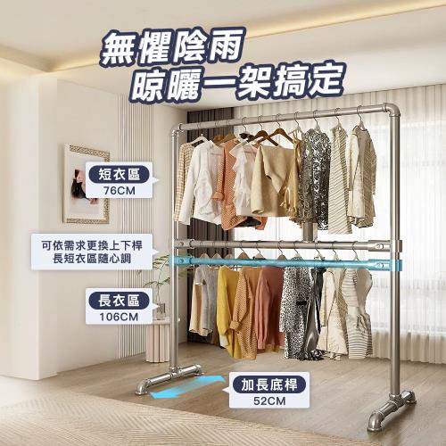 STYLE格調 鐵藝風加粗鋼管雙層曬衣架