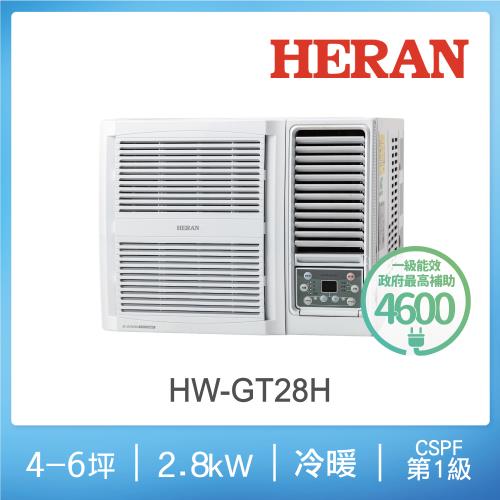 HERAN禾聯 3-5坪 R32一級變頻冷暖窗型空調 HW-GT28H