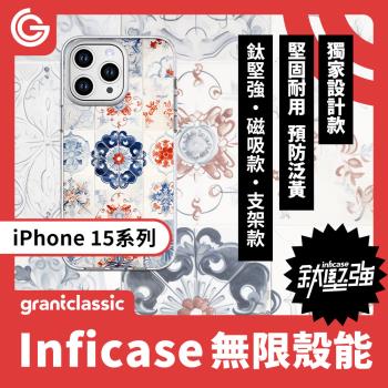 grantclassic 無限殼能Inficase Pro iPhone 15/Plus/ Pro/Max 設計款磁吸+支架手機保護殼【蔓】
