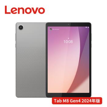 (皮套好禮組)Lenovo Tab M8 4th Gen TB301 8吋平板電腦 (4G/64G)