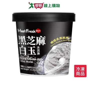 鮮芋仙黑芝麻白玉冰淇淋320G/杯【愛買冷凍】