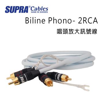 瑞典 supra 線材 Biline Phono- 2RCA 唱頭放大訊號線/冰藍色/2M/公司貨