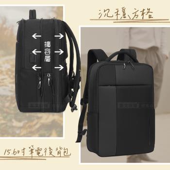  15.6吋 沉穩方格 空間擴充行李包 防撞層+蜂巢背墊 USB-A/C筆電書包後背包
