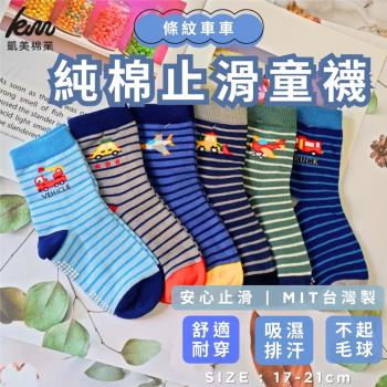 【凱美棉業】MIT台灣製 純棉止滑童襪-條紋車車款 大童17-21cm (6色) -6雙組-網 