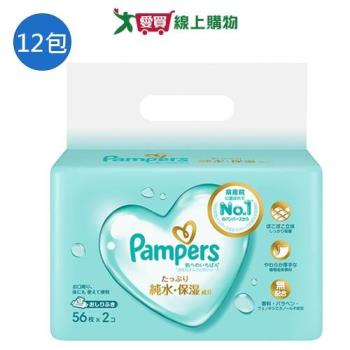 幫寶適一級幫嬰兒濕紙巾56片x12包(箱)【愛買】