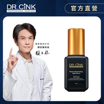 DR.CINK達特聖克 頂粹創生煥顏極效精華液 30ml