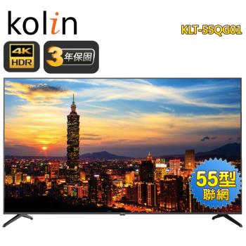 (送安裝)Kolin歌林 55型Android 11 4K HDR QLED智慧連網液晶顯示器KLT-55QG01