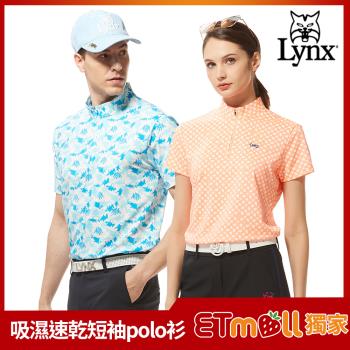 【Lynx Golf】獨家限定!女男吸濕速乾短袖polo衫(多款任選)