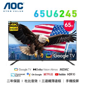 AOC 65U6245 65吋 4K HDR Google TV 智慧液晶電視 公司貨保固2年