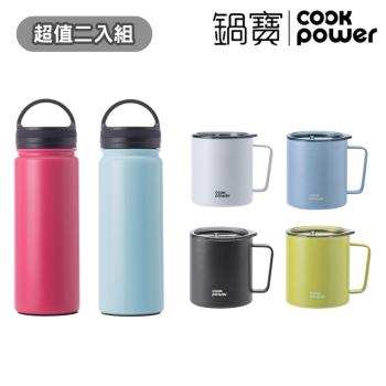 超值二入組【CookPower鍋寶】316內陶瓷保溫瓶560cc+辦公杯440cc(多色任選)