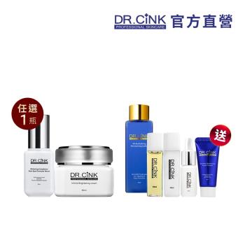 DR.CINK達特聖克 煥白潤澤激光組 無限白亮激光霜60ml＋精華液30ml（擇一）