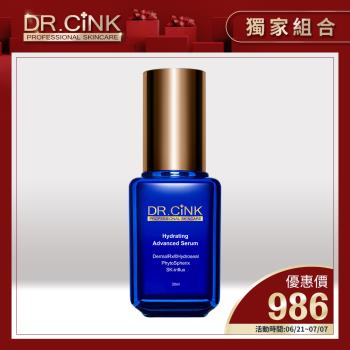 DR.CINK達特聖克 水微晶長效鎖水精華液-特潤版 30ml 特潤藍