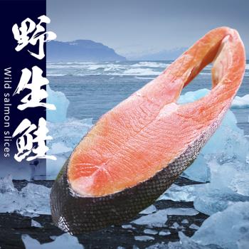 【賣魚的家】阿拉斯加野生鮭魚片 15片組  (100g±4.5%/*5片/包) 共3包