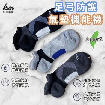 凱美棉業 MIT台灣製 頂級 吸汗除臭 小耳朵 船型足弓襪運動襪 加厚除臭 24-28cm(3色)-3雙組