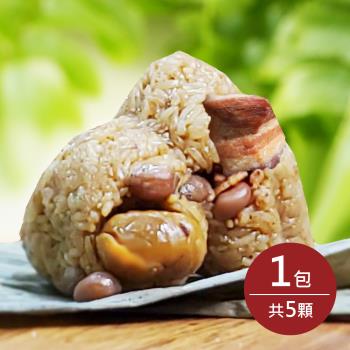 現+預-料里長-阿嬤味的東坡肉粽5顆組(200g*5顆/包 共1包)