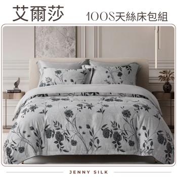 JENNY SILK  艾爾莎 100S天絲雙人加大四件床包組