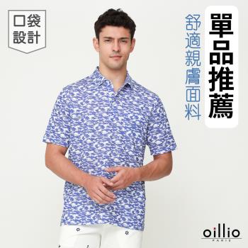 oillio歐洲貴族 (有大尺碼) 男裝 短袖休閒POLO衫 口袋 彈力 涼感 透氣吸濕排汗 防皺 藍色 授權臺灣製