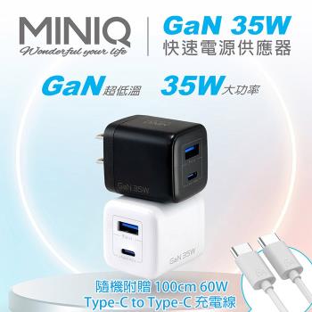 MINIQ 35W氮化鎵 雙孔PD+QC 手機急速快充充電器(台灣製造、附贈Type-C充電線)