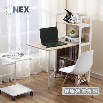 【NEX】多功能櫃 W64*D30*H120 簡易書桌(桌面可收合/簡約書桌)