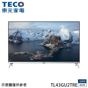 TECO 東元 43吋4K連網液晶顯示器 TL43GU2TRE(無視訊盒) 只送貨不安裝