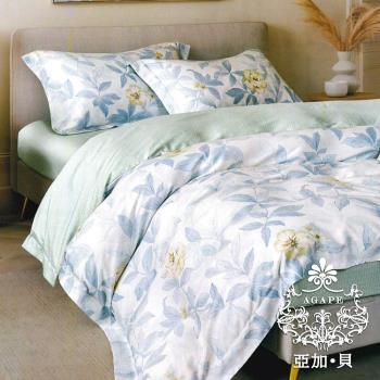 【AGAPE 亞加．貝】頂級60支《微光影》100%純天絲 雙人5x6.2尺 鋪棉兩用被床罩八件組