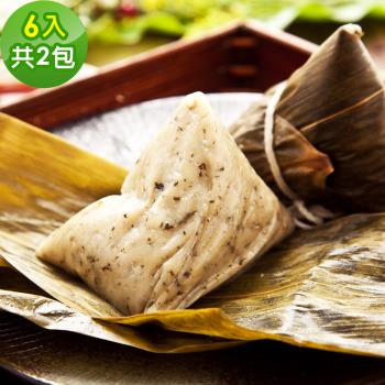 現+預【樂活e棧】素食客家粿粽子6顆x2包(素粽 奶素 端午)