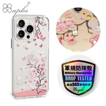 apbs iPhone 15/14/13/12系列 輕薄軍規防摔水晶彩鑽手機殼-日本櫻