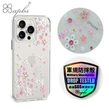 apbs iPhone 15/14/13/12系列 輕薄軍規防摔水晶彩鑽手機殼-浪漫櫻