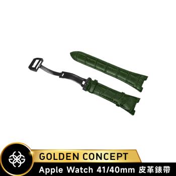【Golden Concept】APPLE WATCH 41/40mm 綠皮革錶帶/黑扣 ST-41-CE-GR-B