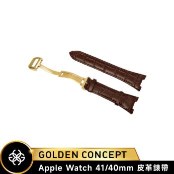 【Golden Concept】APPLE WATCH 41/40mm 棕皮革錶帶/金扣 ST-41-CE-BR-G