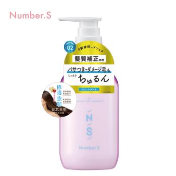 【Number.S】 髮質革新修護護髮霜(450g)