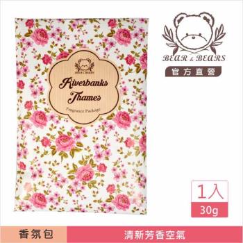 熊大庄│泰晤河畔香氛包 30g-四入組