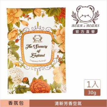 熊大庄│英倫漫遊香氛包 30g-四入組