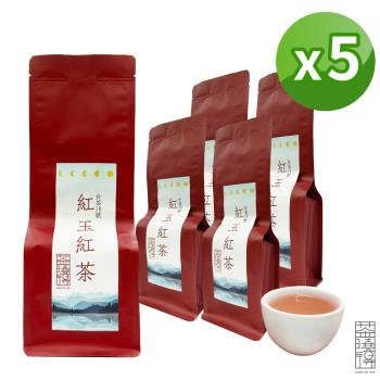 【茶曉得】台灣極緻紅玉紅茶（100gX5）