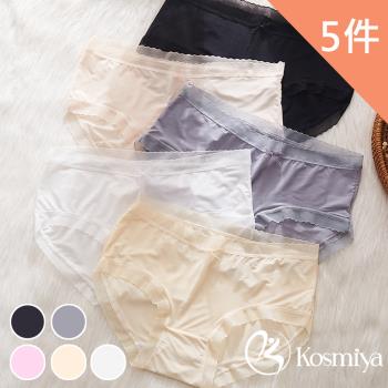  【Kosmiya】5件組 冰絲薄透性感蕾絲中腰內褲/無痕內褲/女內褲/冰絲內褲/性感內褲(5色可選/M-XL)