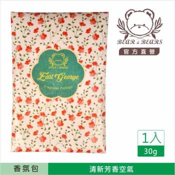 熊大庄│喬治伯爵香氛包 30g-四入組