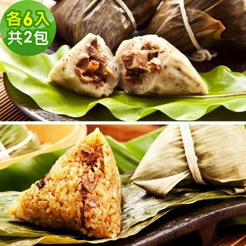 現+預【樂活e棧】素食客家粿粽子+招牌素食滷香粽子x2包(素粽 全素 奶素 端午)