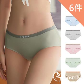  【Kosmiya】6件組 Sport冰絲運動中腰內褲/無痕內褲/女內褲/運動內褲(6色可選/M-XL)