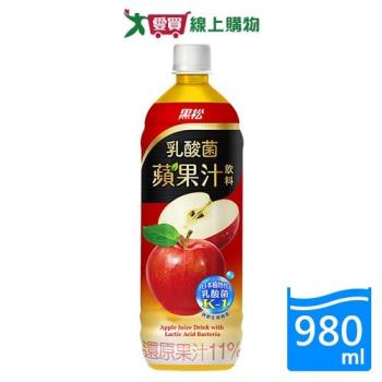 黑松乳酸菌蘋果汁飲料980ML【愛買】