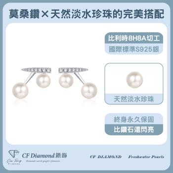 【CF鑽飾】天然淡水珍珠X莫桑鑽《糖漬甜櫻》( 戒指 鑽戒 項鍊 耳環 聖誕 情人節 新年禮物 母親節 七夕 生日送禮 求婚 告白 )