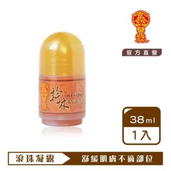 鑫豐祿│檜木滾珠凝露 38ml-3入