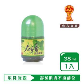 鑫豐祿│左手香滾珠凝露 38ml-3入