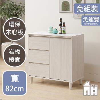  【AT HOME】水漾2.7尺岩板餐櫃下座