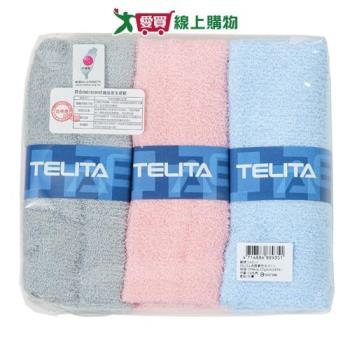 TELITA 典雅素色毛巾 3入/組 台灣製 純棉 柔軟 不含螢光劑 易擰乾 毛巾【愛買】
