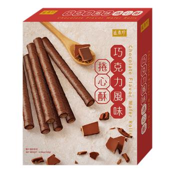 【盛香珍】巧克力風味捲心酥140g/盒